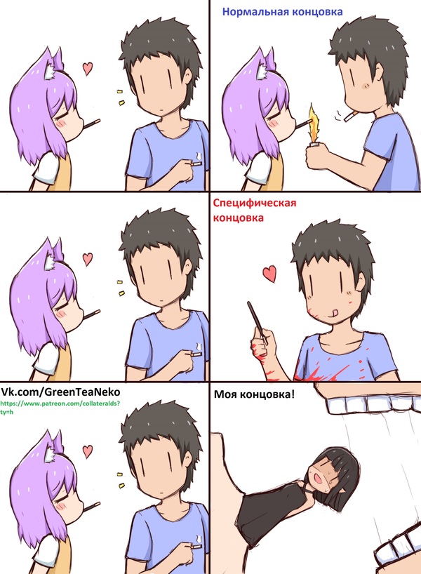 Концовки - NSFW, Greenteaneko, Аниме, 4koma, Комиксы