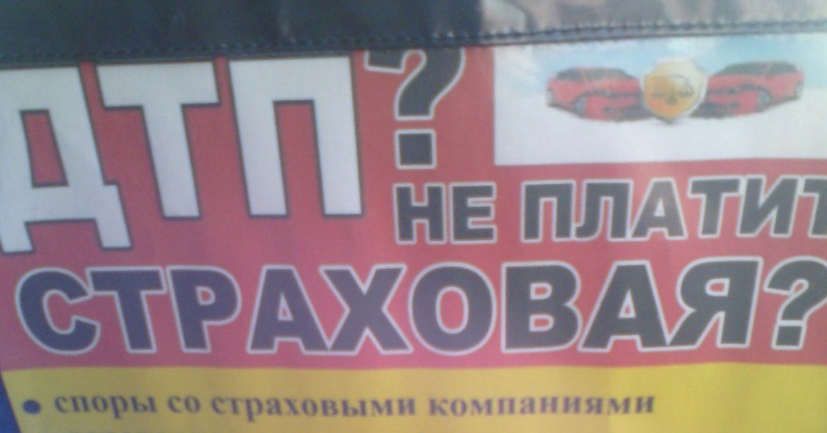 Реклама в автобусе | Пикабу