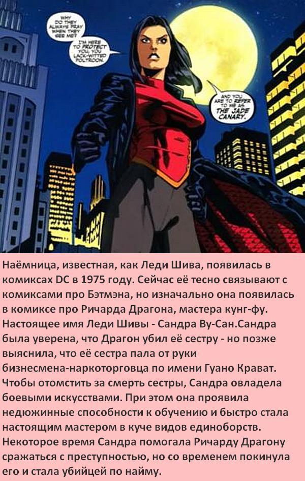   :   , , , DC Comics, , -, 