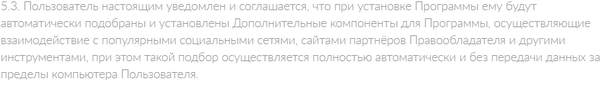 Дрянной софт или почему полезно читать лицензионное соглашение Лицензия, Софт, Троян, Гадость, Торрент, Длиннопост