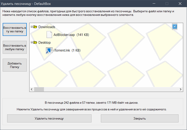 Дрянной софт или почему полезно читать лицензионное соглашение Лицензия, Софт, Троян, Гадость, Торрент, Длиннопост