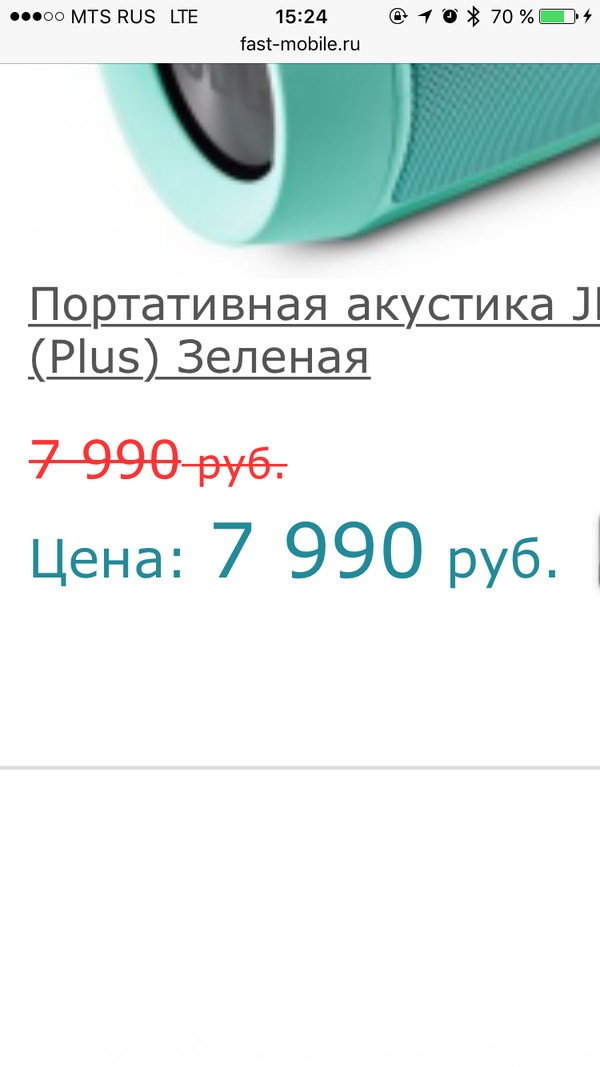 Просто огромная скидка