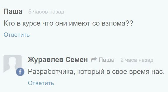 А я все гадал, что же имеют пираты от взлома игр.