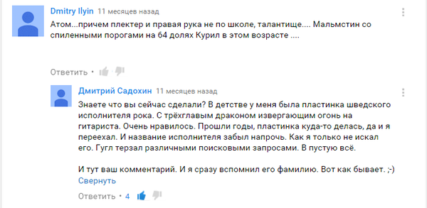 Ютуб творит чудеса