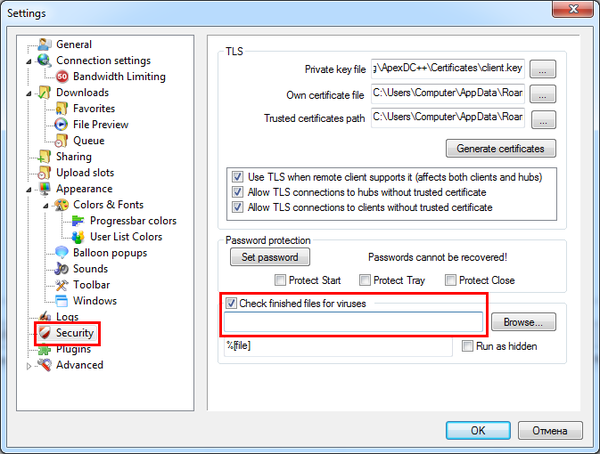 ��������� ������� DC++. �������������� �������� �� ������