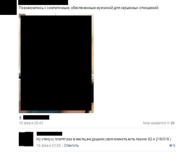 С просторов вк