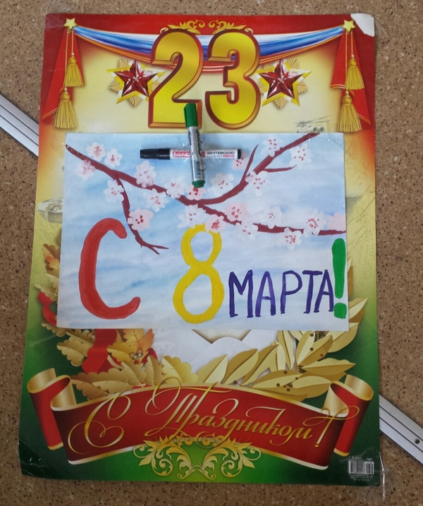 ������ ��������� ������� ������ � 23 ������� � 8 �����...