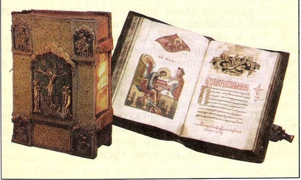 The first Russian printed book - Apostles, 1564, Books, Ivan Fedorov, First Printer, Petr Mstislavets, Metropolitan of All Russia Macarius