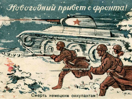 Новый Год На Фронте Текст