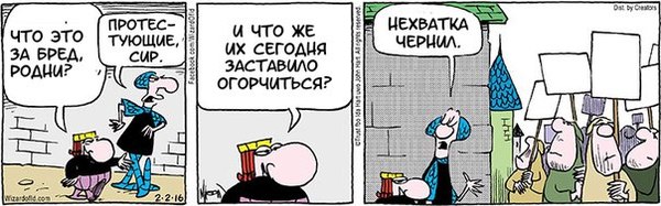 Забастовка