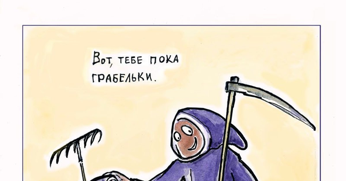 Одни и теже