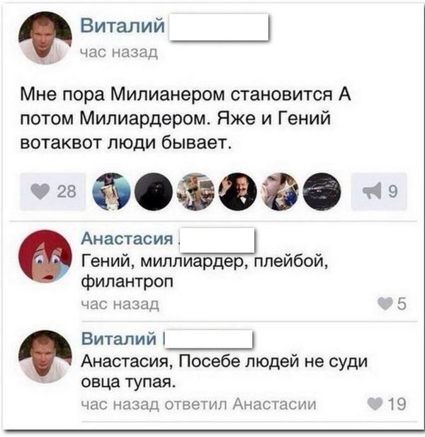 Блондинка мужского рода)