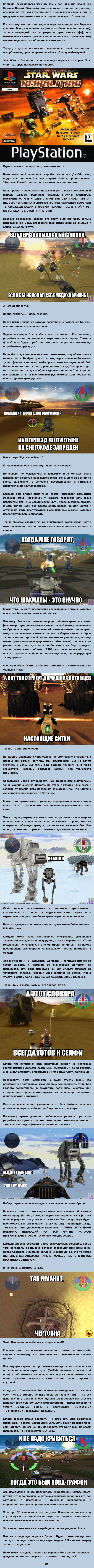 star wars demolition персонажи. 1456134638114573782. star wars demolition персонажи фото. star wars demolition персонажи-1456134638114573782. картинка star wars demolition персонажи. картинка 1456134638114573782. * Играть за Tamtel Shreej. Успешно завершите игру с не менее, чем 10,000 очками, играя с Boba Fett и Wade Vox, чтобы открыть Tamtel Shreej. star wars demolition персонажи. 1456134638114573782. star wars demolition персонажи фото. star wars demolition персонажи-1456134638114573782. картинка star wars demolition персонажи. картинка 1456134638114573782. * Играть за Tamtel Shreej. Успешно завершите игру с не менее, чем 10,000 очками, играя с Boba Fett и Wade Vox, чтобы открыть Tamtel Shreej.