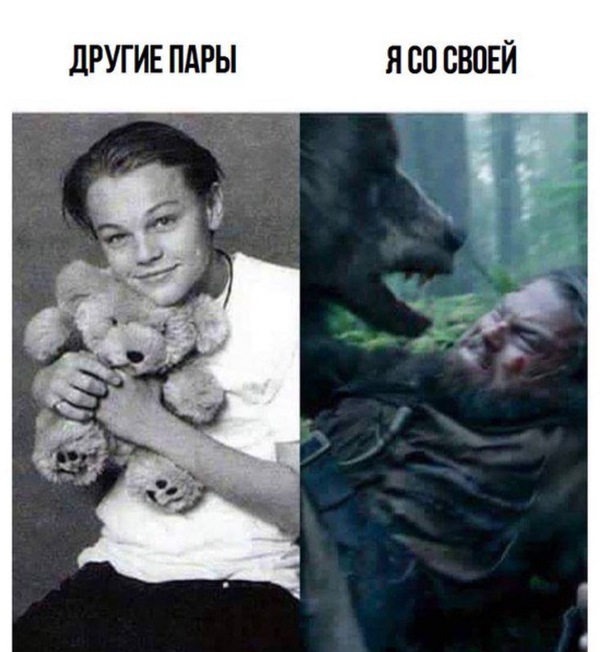 Прелести отношений