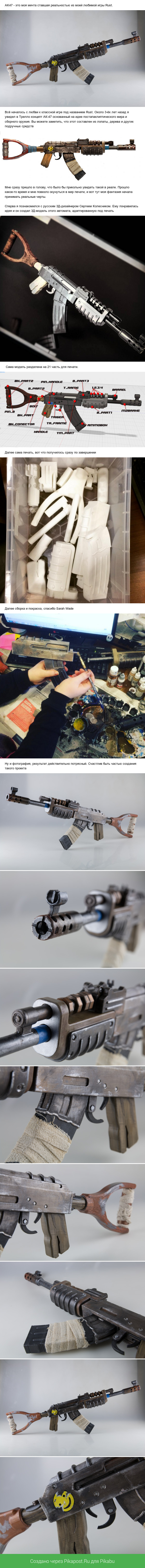 AK-47,    Rust  3- 3D , Rust, , , , 