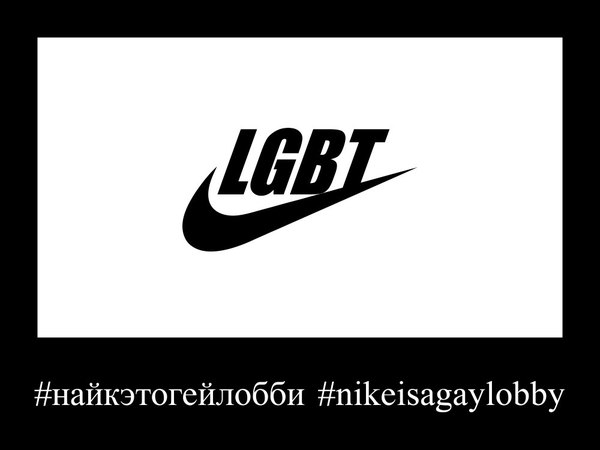 Фирма NIKE теперь символ ЛГБТ-движения - NSFW, Моё, Nike, Nikeisagaylobby, Найкэтогейлобби, Mannypacquiao, Бокс, Мэннипакьяо, Длиннопост