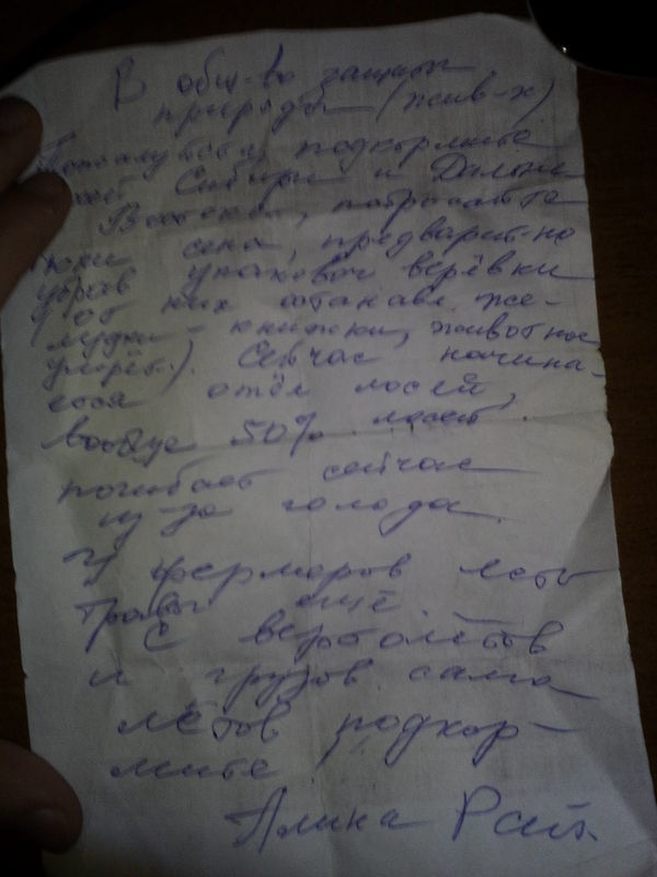 Лига защиты лосей