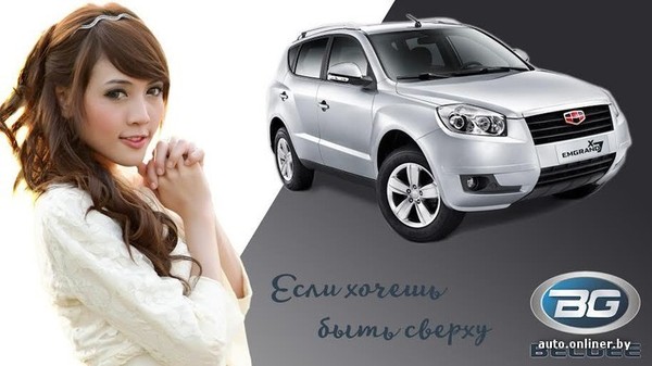           ,  , Geely, , , Onliner by, 