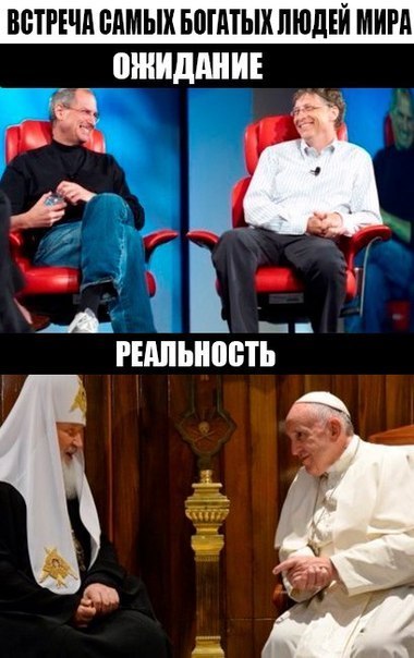 Meeting of the richest people in the world - Amethyst Club, Atheism, Bill Gates, Steve Jobs, Patriarch Kirill, Pope