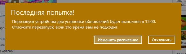 Windows 10 даёт мне последний шанс