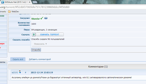 Не, я ничего не имею против мусульман. Но...