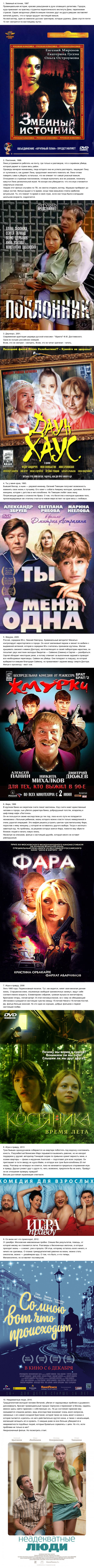 Russian films worth watching. - My, Yearnot, Movies, I advise you to look, Russian cinema, Longpost