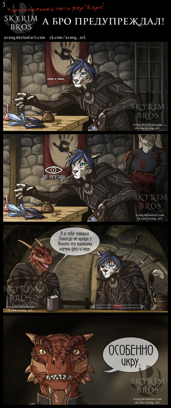   !  , The Elder Scrolls V: Skyrim, The Elder Scrolls, Azany Art, 
