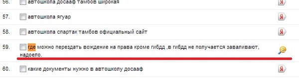 Изучал статистику запросов к сайту в метрике, и...