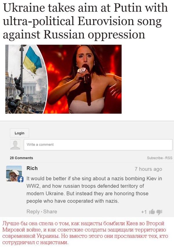 Реакция читателя в британском СМИ на выбор Украиной песни для "Евровидения"