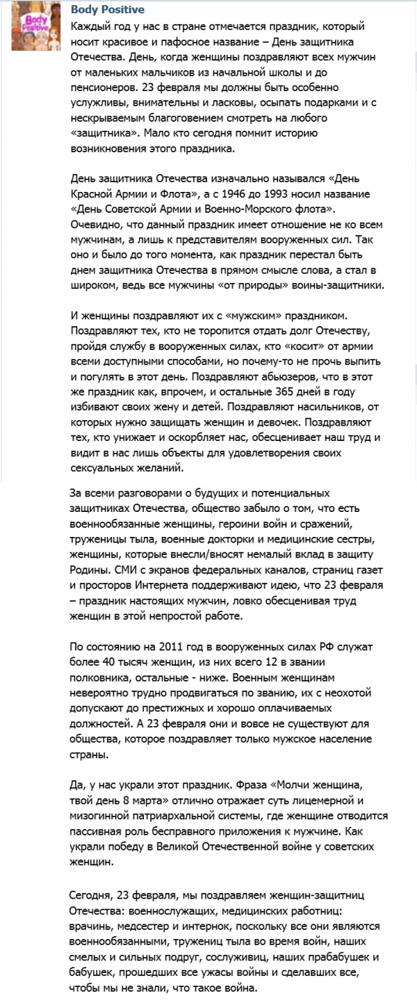 Бодипозитив: истории из жизни, советы, новости, юмор и картинки — Лучшее,  страница 9 | Пикабу