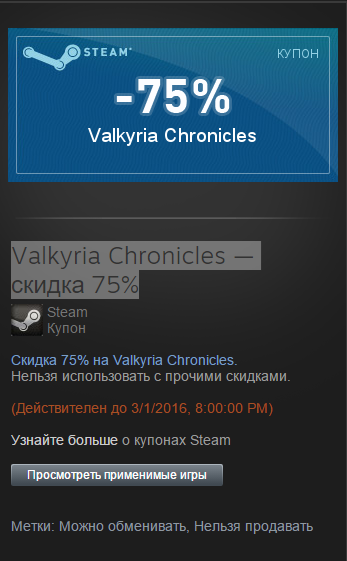 Valkyria Chronicles   75% , Steam, , , 