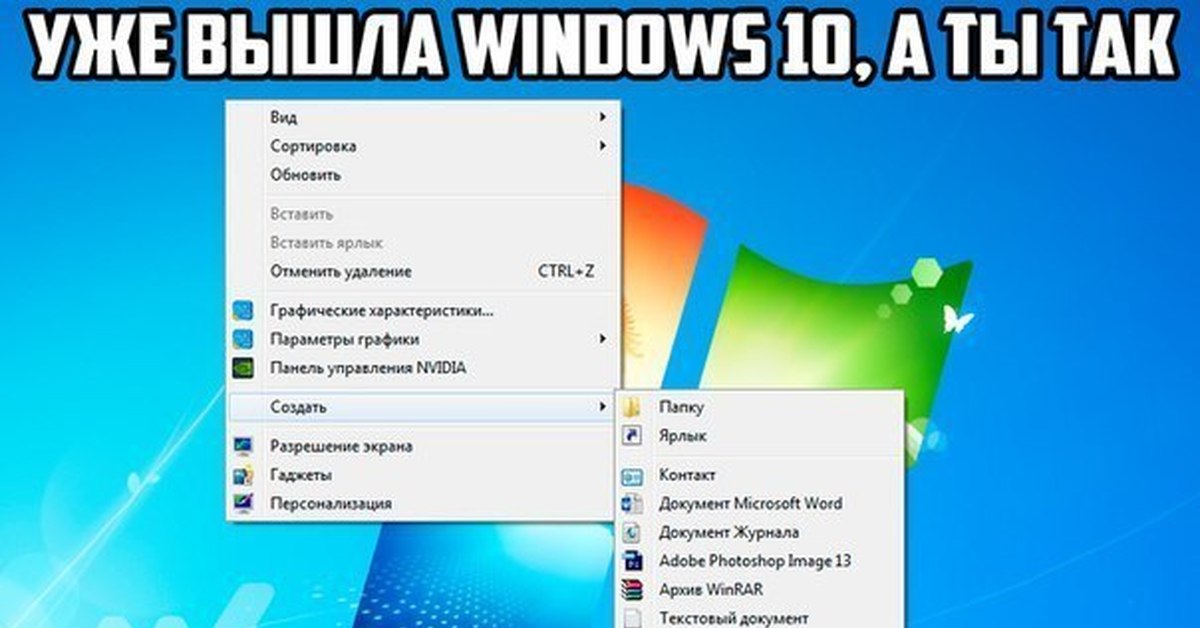 Windows meme. Виндовс приколы. Виндовс 7 приколы. Смешные Windows. Мемы про виндовс.