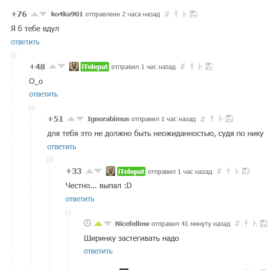 Я в истерике с комментов :D