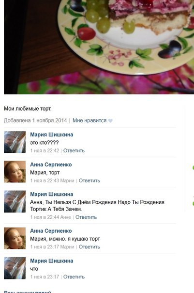 Вот и поговорили