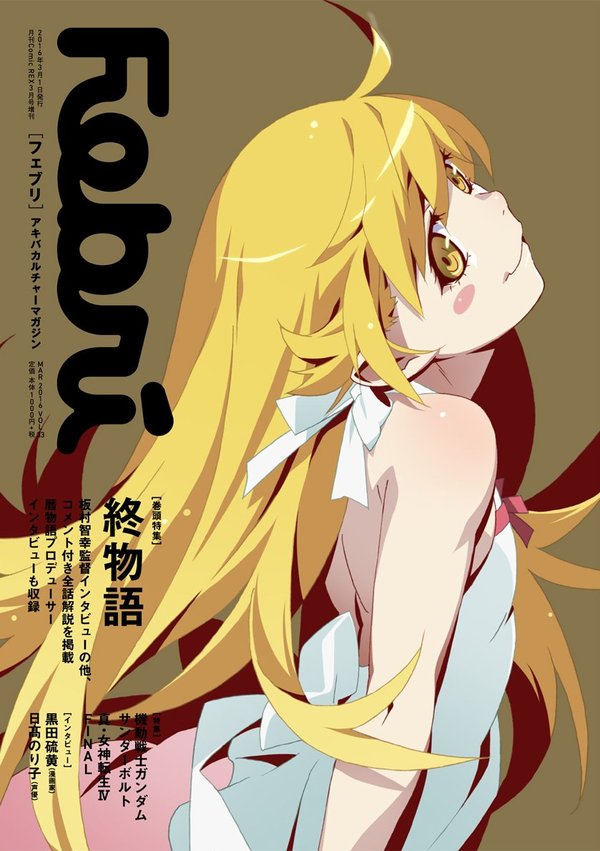 Oshino Shinobu   33  Febri  24  LisAni , Anime Art, Monogatari series, Shinobu Oshino, , 