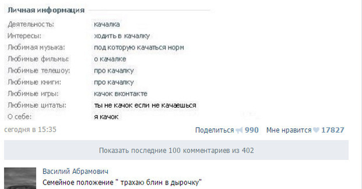 Семейное положение | Пикабу