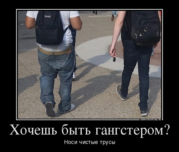 Правило номер 1 для гангстера