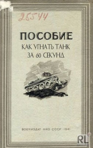правила обучения пехоты драться ссаными тряпками читать. 1456429916131869637. правила обучения пехоты драться ссаными тряпками читать фото. правила обучения пехоты драться ссаными тряпками читать-1456429916131869637. картинка правила обучения пехоты драться ссаными тряпками читать. картинка 1456429916131869637.