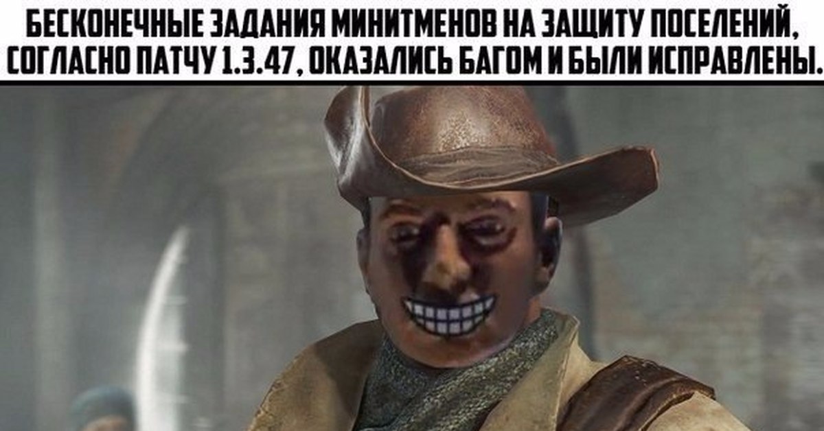 Конечно вечно. Fallout 4 Престон Гарви мемы. Престон Гарви еще одно поселение. Fallout 4 мемы. Фоллаут 4 мемы.