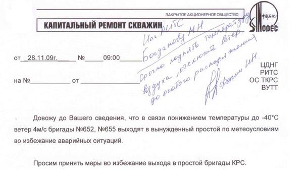 Срочно поднять температуру...