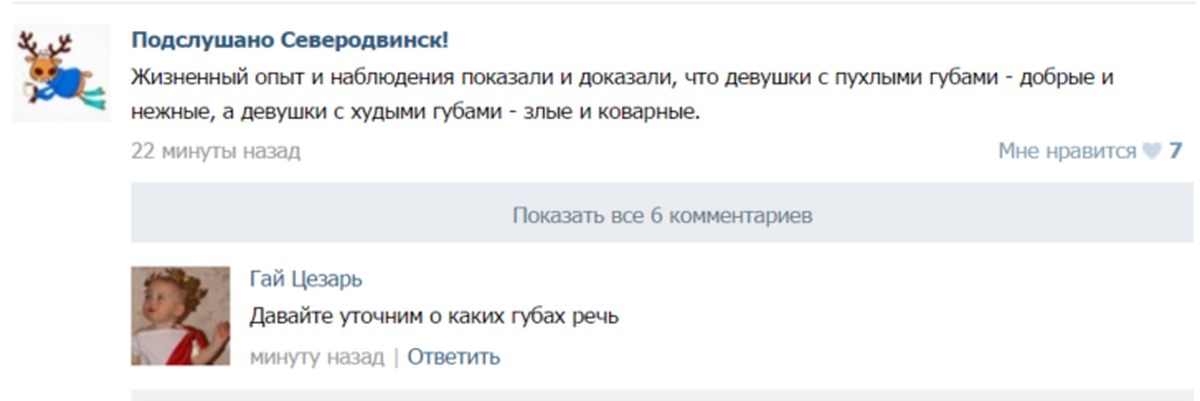 Комментарии 22. Ещё 1 комментарий из 1. Агрессивные комментарии к пухлым девушкам в ВК.