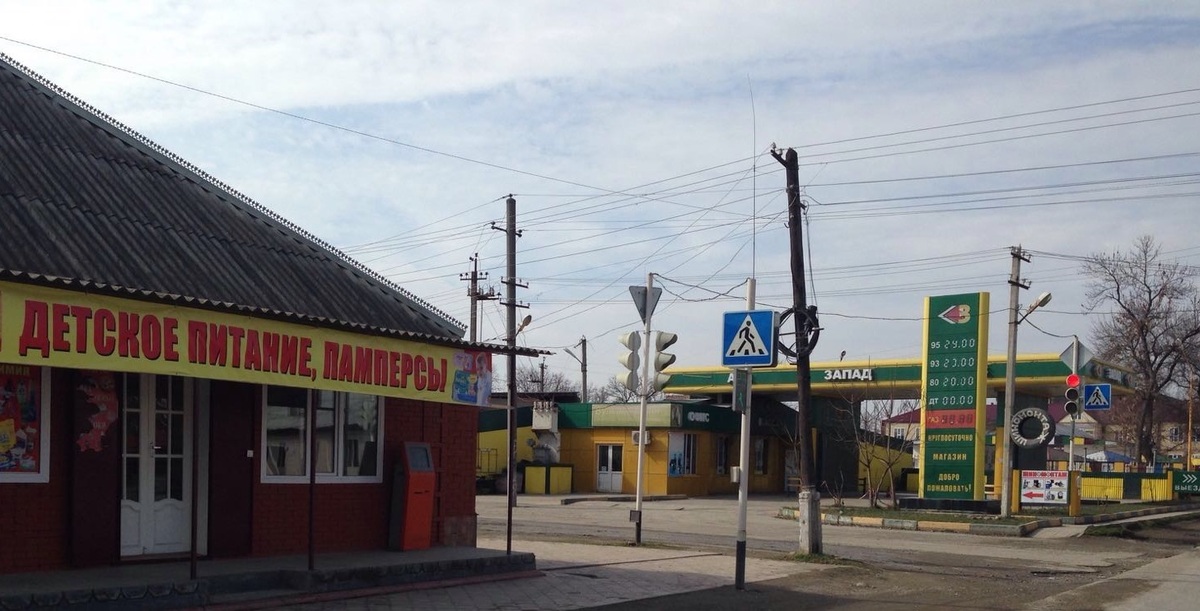 Просто АЗС,детсад и магазин детского питания в городе | Пикабу