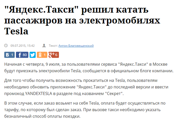   - Tesla , Tesla, , , , , , , 