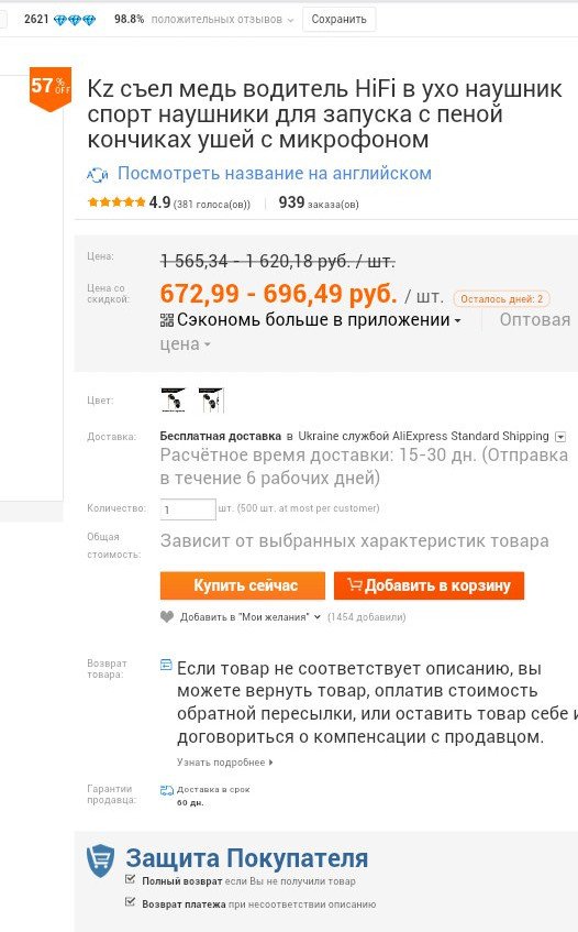 ������� �������� ��������� �� Aliexpress