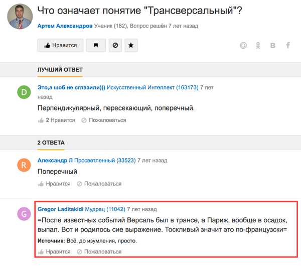 Mailsru ответы