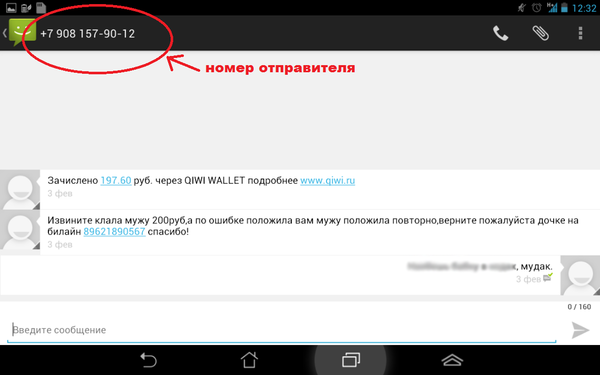Осторожно! Мошенники!