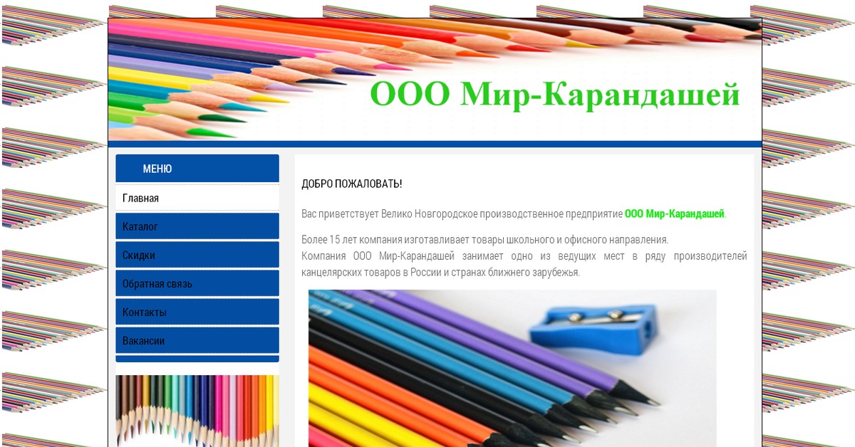 Карандаш время. Работа на дому фасовка карандашей. Работа упаковщики карандашей. Карандаш Томск каталог. Упаковщик канцтоваров на дому.