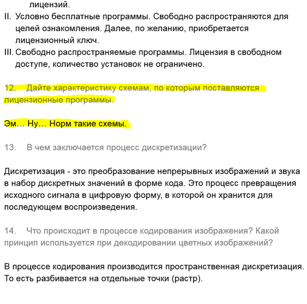 Эм... Ну... Норм такой ответ