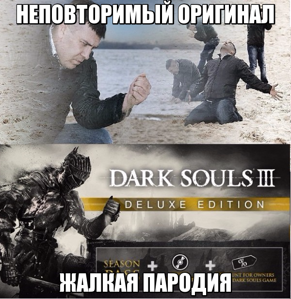 Dark souls 3 - My, Dark souls 3, Memasik, Paint, Memes, Original, Parody, Games