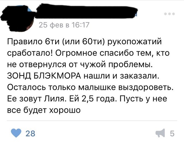 Спасибо всем, кто пытался помочь, за помощь! Я обязательно потом отпишусь что с девочкой, как только станет известно.